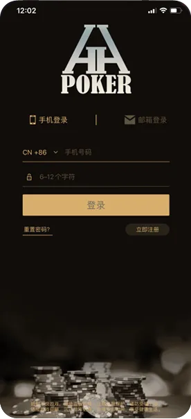 HHpoker24小时客服电话正版德扑界面截图